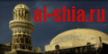 Al-Shia